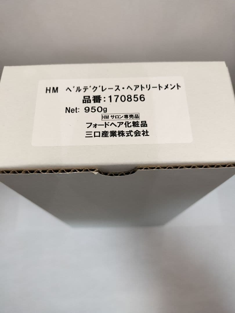 【2/6迄限定価格】ベルデグレース　シャンプー1L＆トリートメント950g各1本