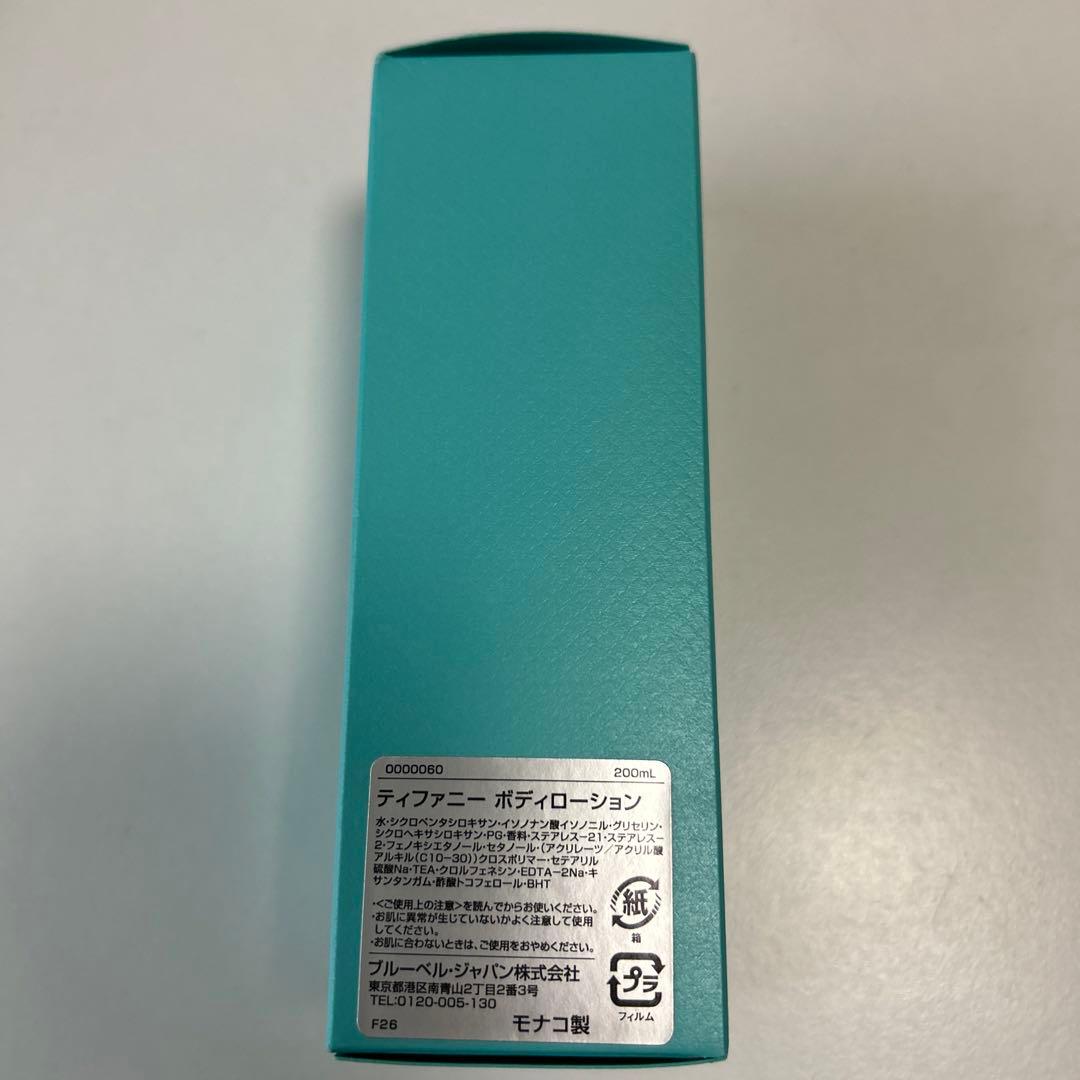 ティファニー ボディローション Tiffany & Co. (ティファニー)