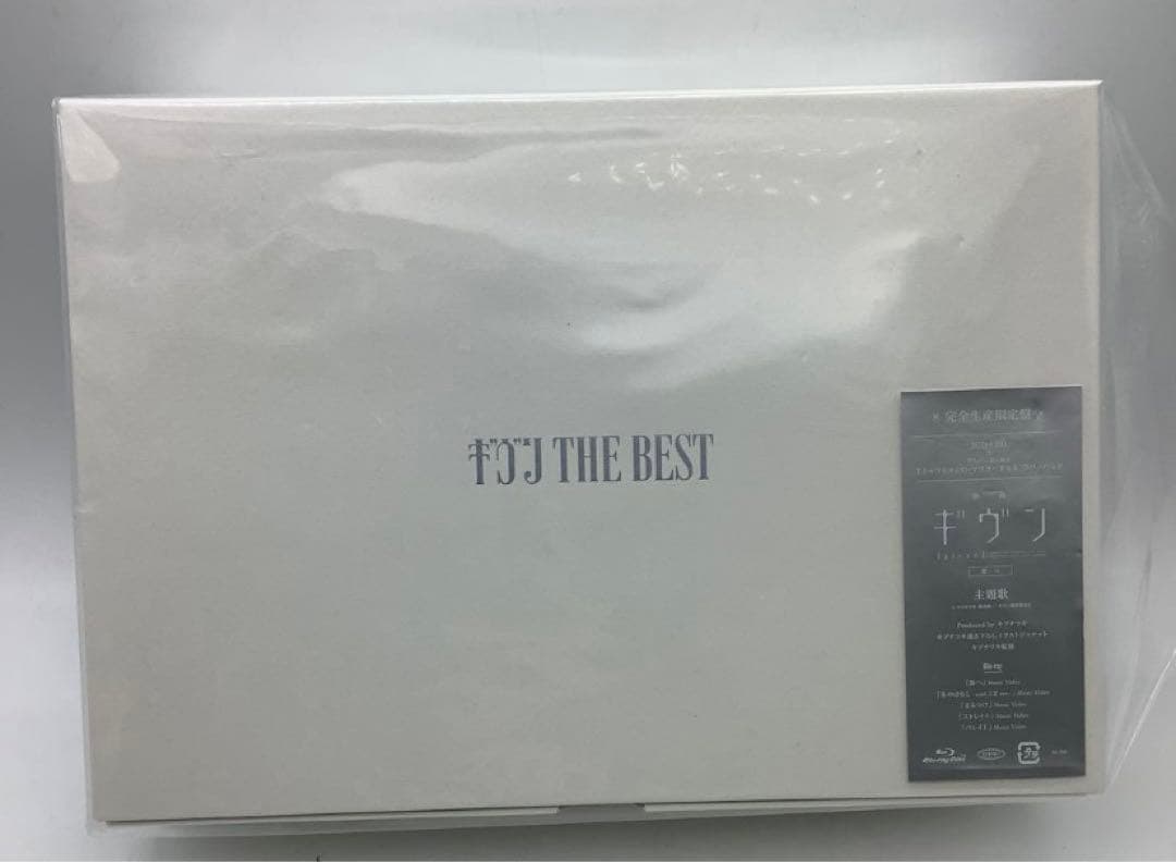 【未開封】 ギヴン the best