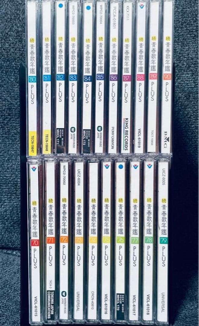 CD アルバム 続・青春歌年鑑 PLUS ' 70〜90 フルセット 全21巻