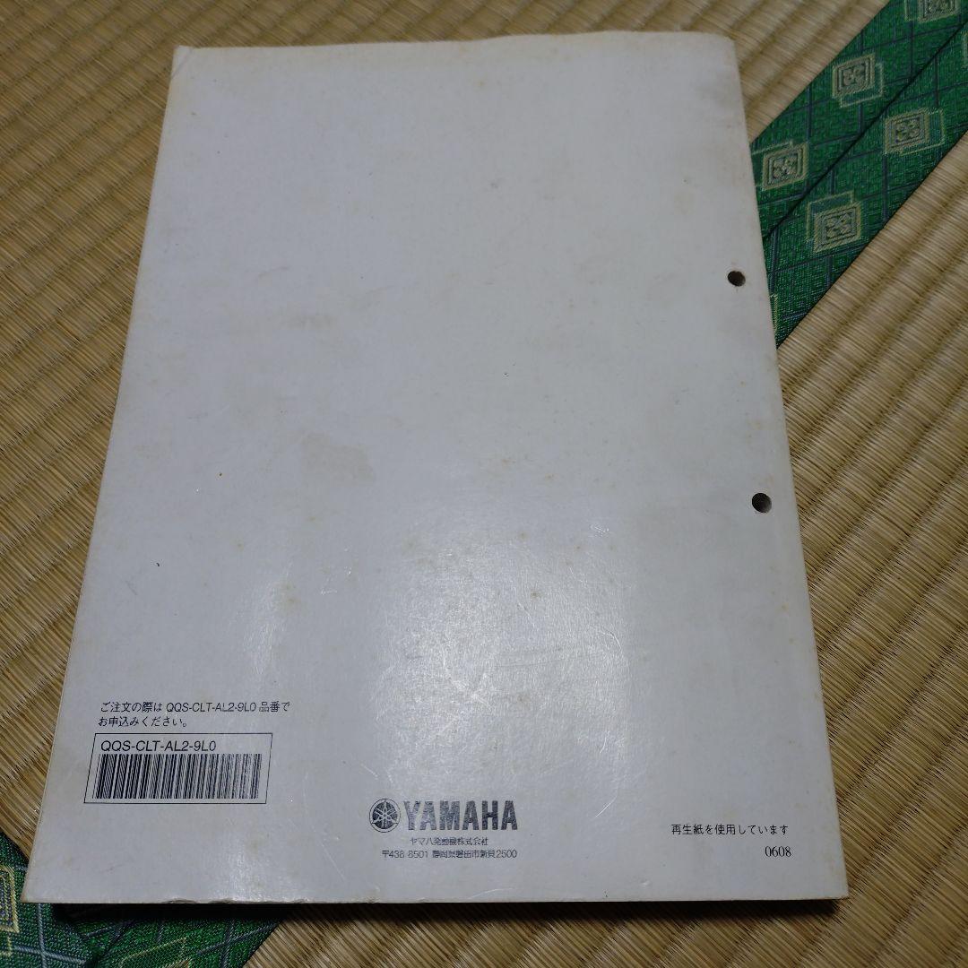 Yamaha RZ250R/RR 総合サービスマニュアル 1983-1988