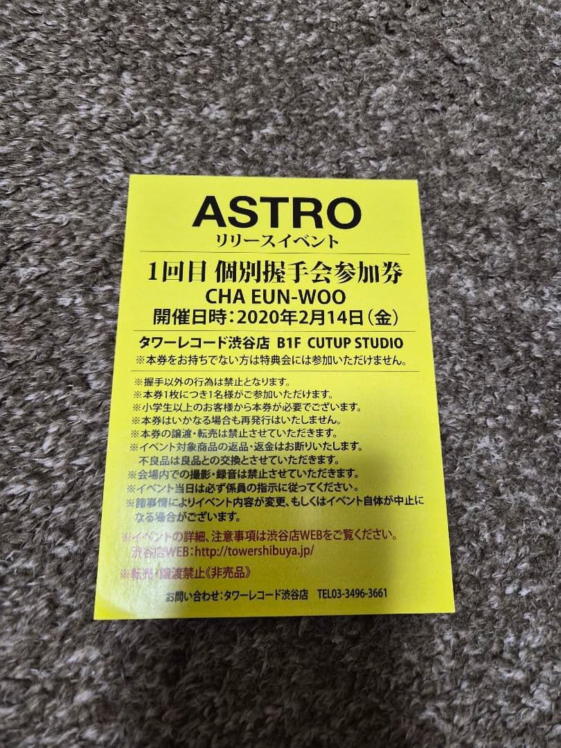 ASTRO BLUE FLAME リリースイベント チャウヌ