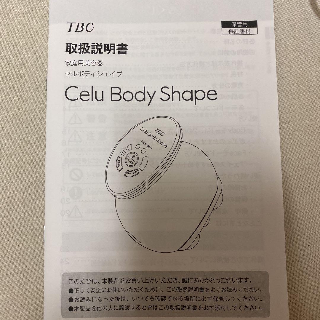 家庭用美容器　　いくらで買ってくれますか