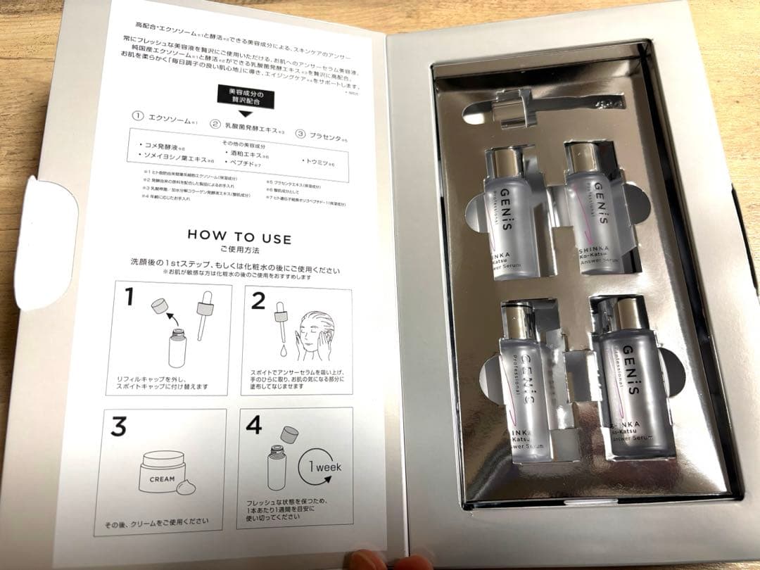 専用ページ　GENi:S Answer Serum 11ml x 4 新品未使用