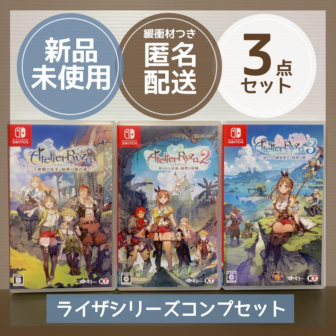 任天堂　Switch ソフト ライザのアトリエ　シリーズ　セット　まとめ