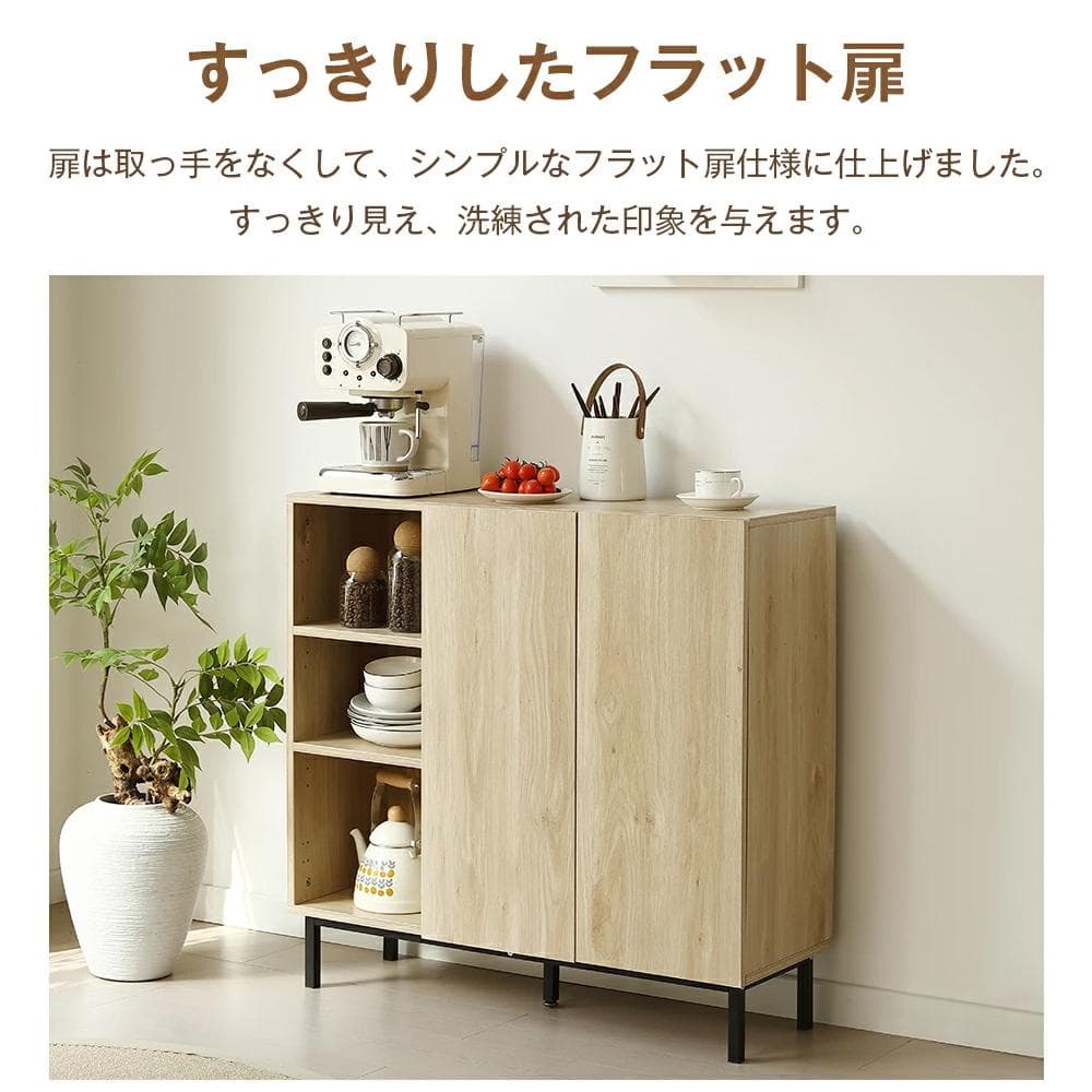 キャビネット 扉付き サイドボード 収納棚 おしゃれ【幅90cm】BROWN