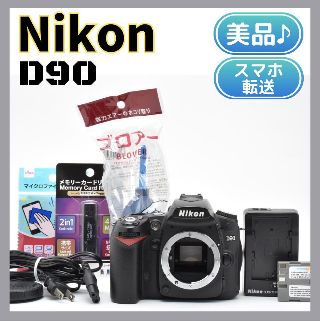 ⭐往年の名機⭐Nikon D90 サブ機にも！スマホ転送OK