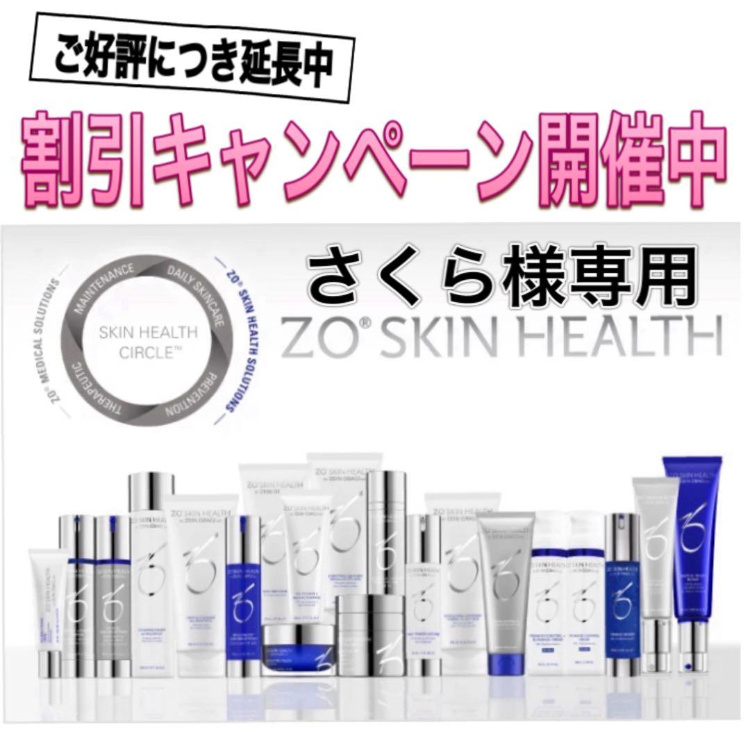 さくら ゼオスキン 新品 バランサートナー ブライタライブ デイリーPD