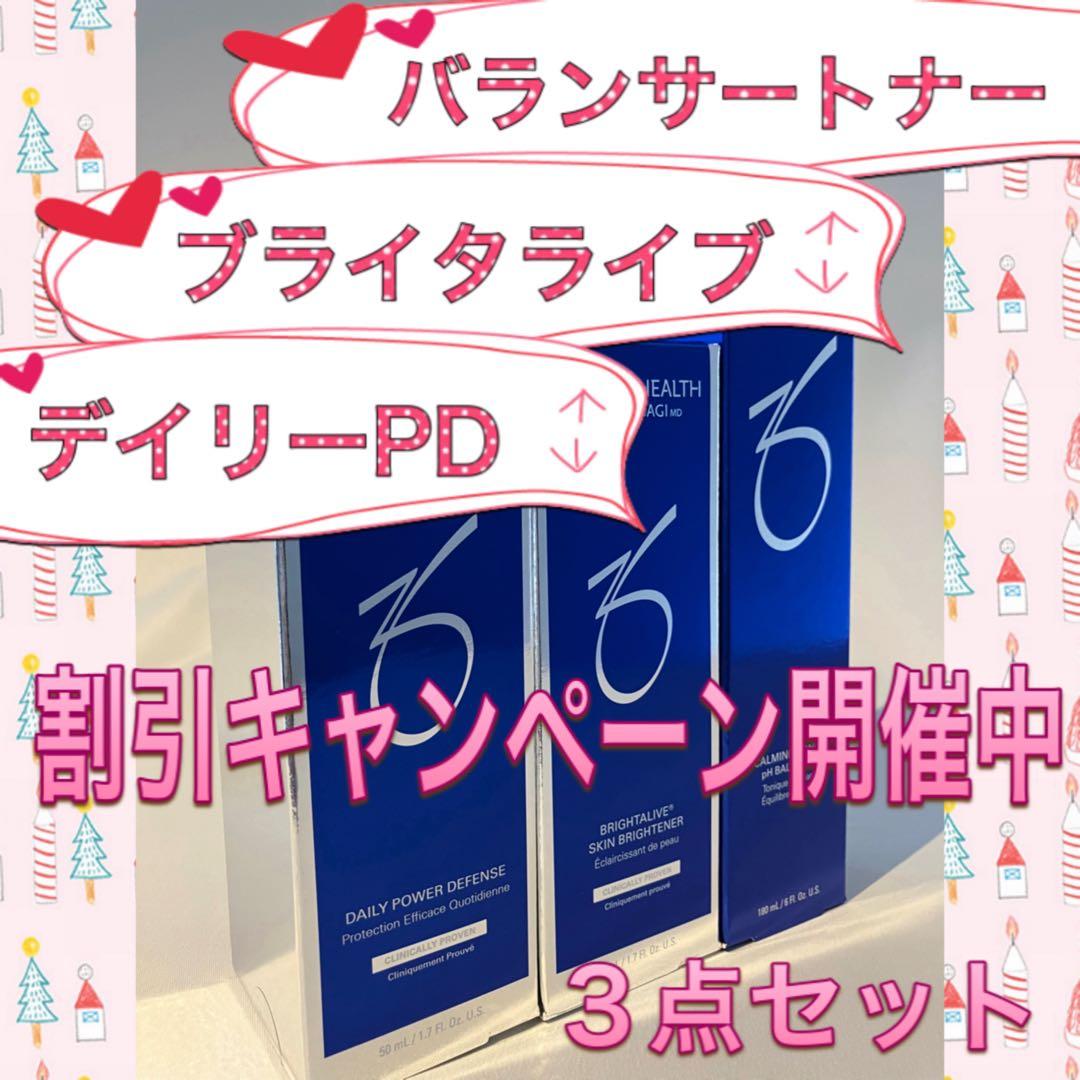 さくら ゼオスキン 新品 バランサートナー ブライタライブ デイリーPD