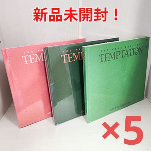 【新品未開封・まとめ売り】 アルバム TEMPTATION 3形態（15枚）