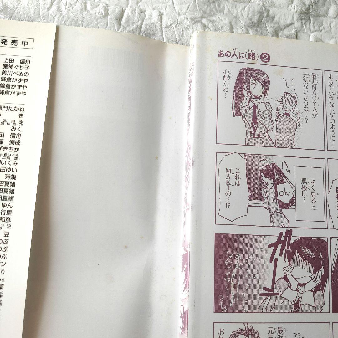 女神異聞録～ペルソナ～新装版 全8巻セット