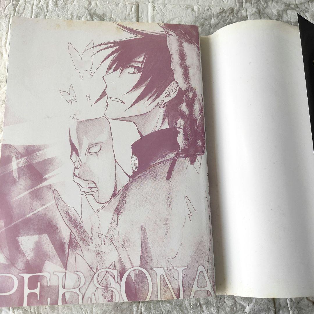 女神異聞録～ペルソナ～新装版 全8巻セット