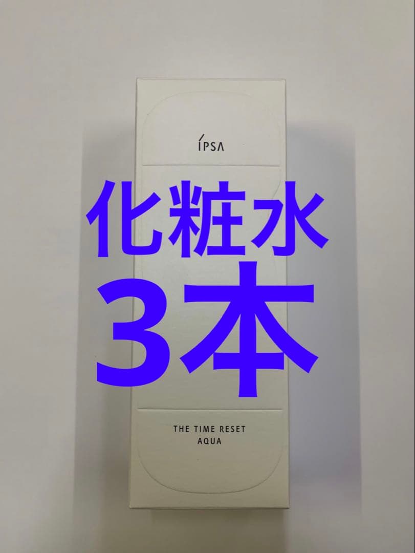イプサ化粧水　112