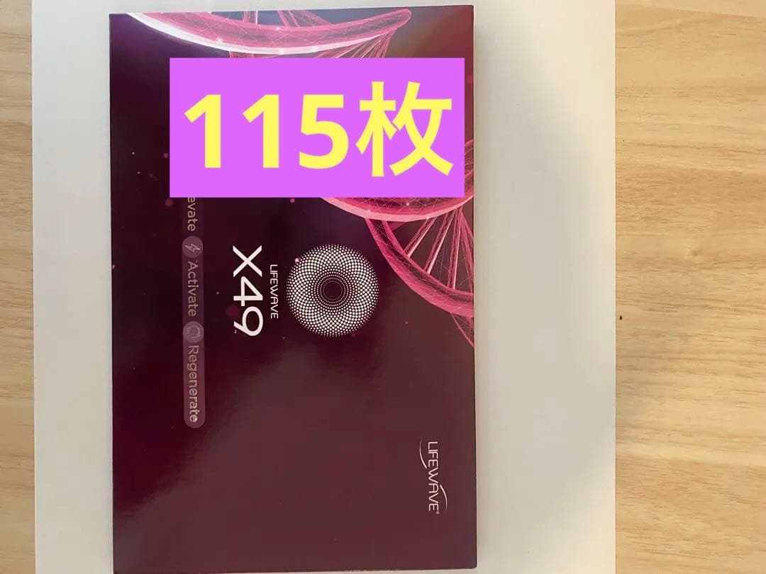 格安‼️新品未開封　LIFEWAVE ライフウェーブ X49 30枚➕バラ85枚