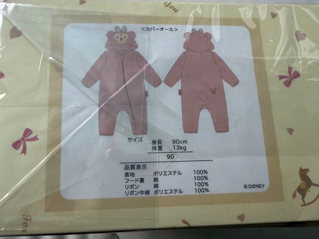 【 新品未開封品 】 終売品 公式 シェリーメイ カバーオール 90サイズ