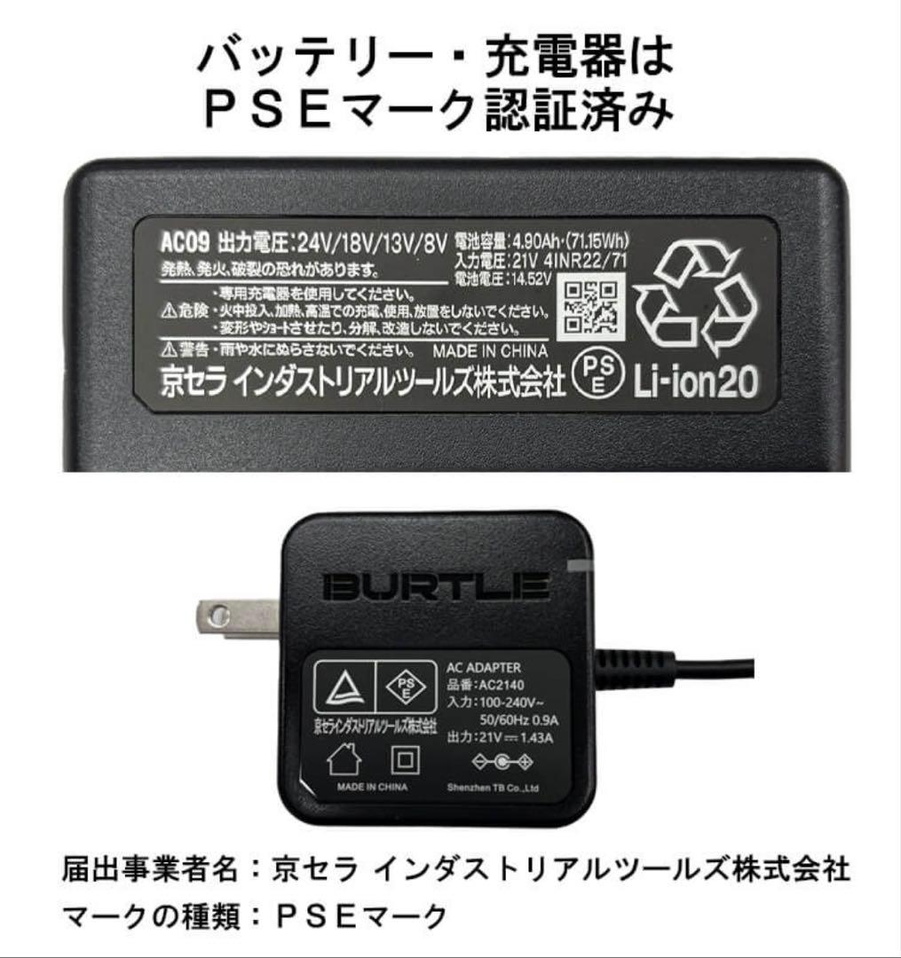 【新品未使用】2025バートル エアークラフト 24Vバッテリー　レッド2台