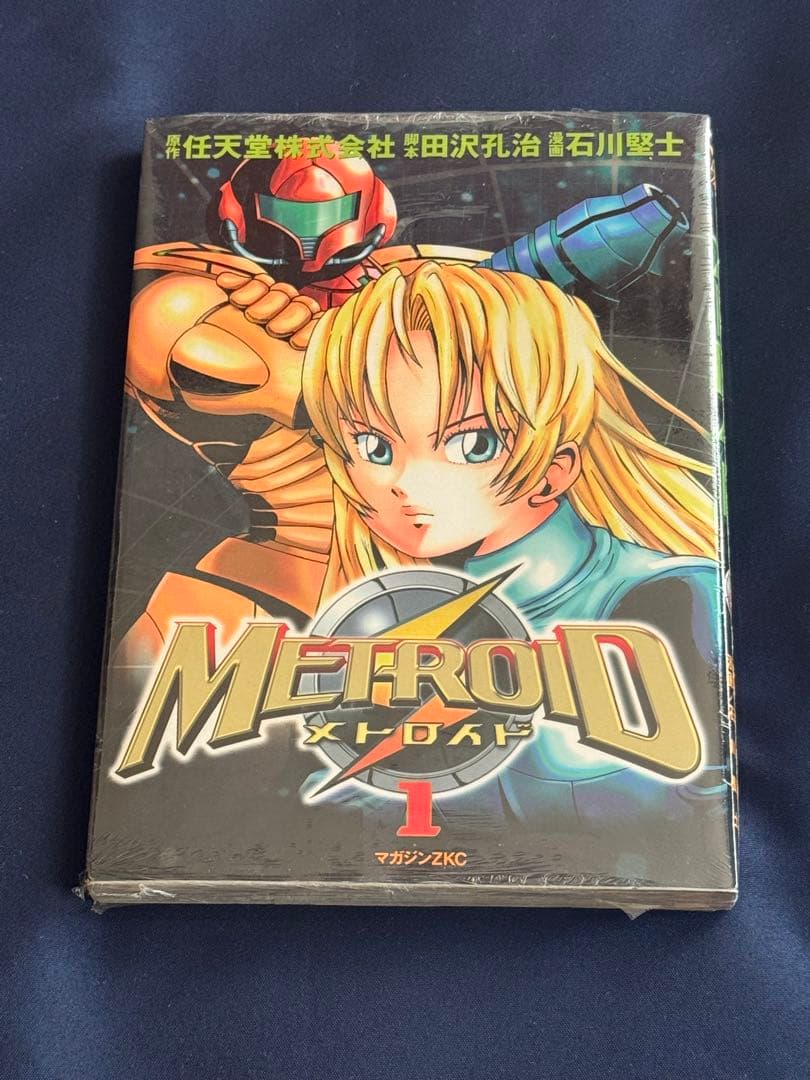 メトロイド 第1巻 石川堅士