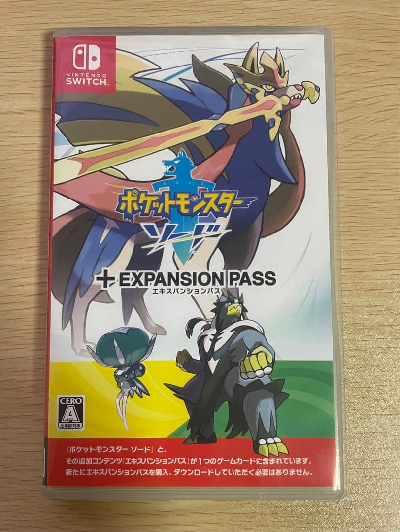 ポケットモンスター ソード+エキスパンションパス