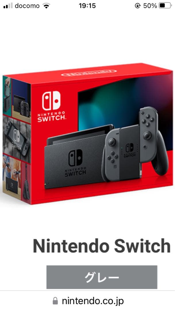 新品未開封品 任天堂 Switch グレー t