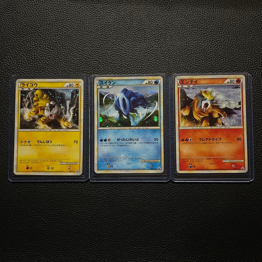 ポケモンカード　スイクン他プロモ3枚セット