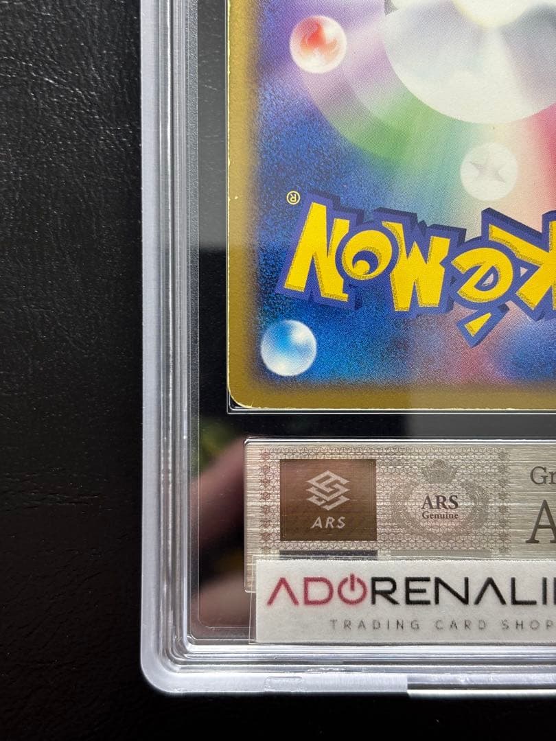 【ARS AU 真贋鑑定】ミズゴロウ⭐︎ ゴールドスター 033/084 色違い