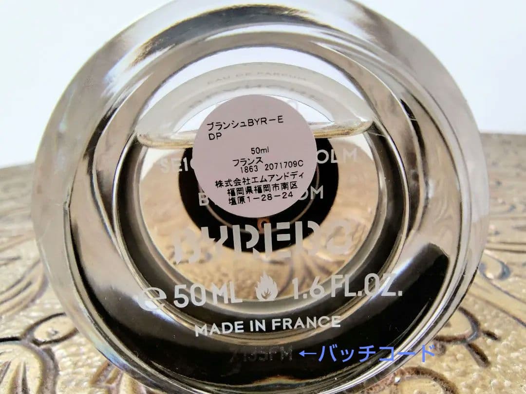 BYREDO　バイレード　ブランシュ　50ml