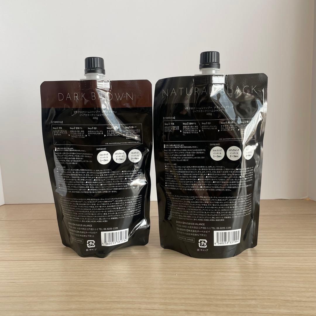 バランローズ KURO クリームシャンプー 2色セット