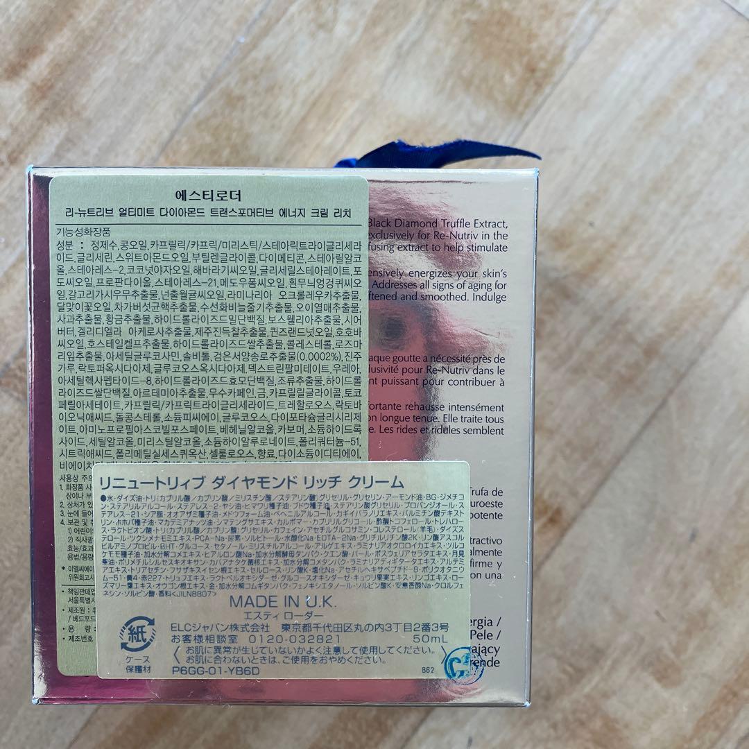 エスティローダ　リニュートリィブ　ダイアモンド　リッチ　クリーム　50ml