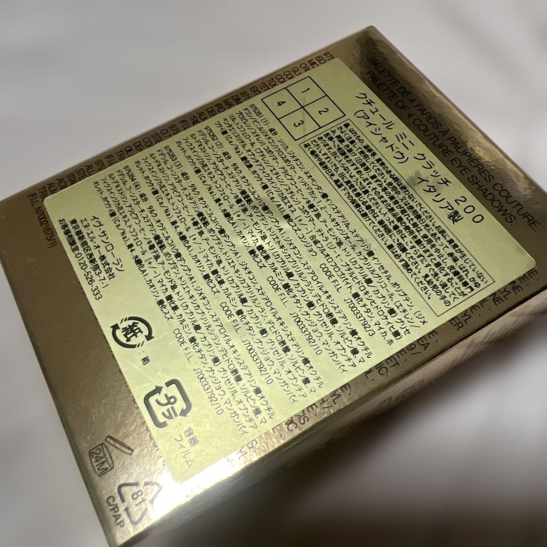 YSL クチュールミニクラッチ 200 アイシャドウ