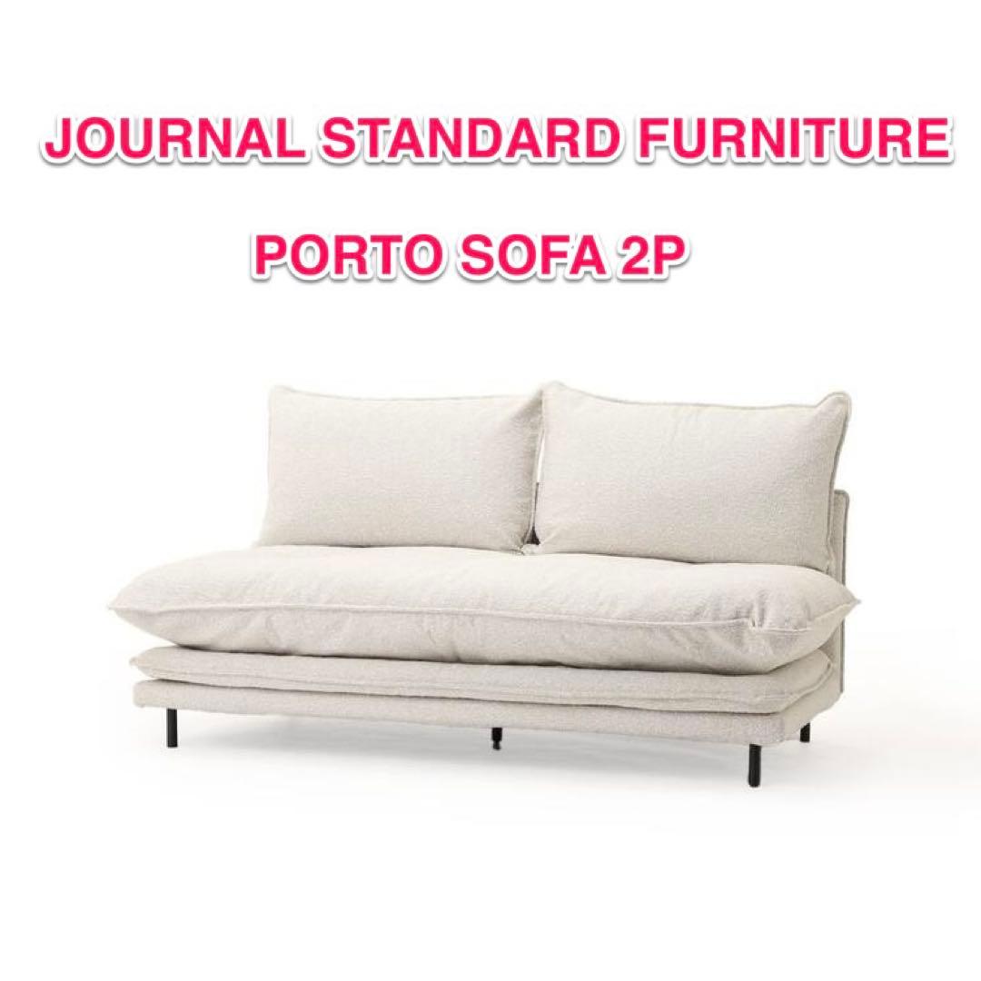 【Tgny001】 ジャーナルスタンダードソファ