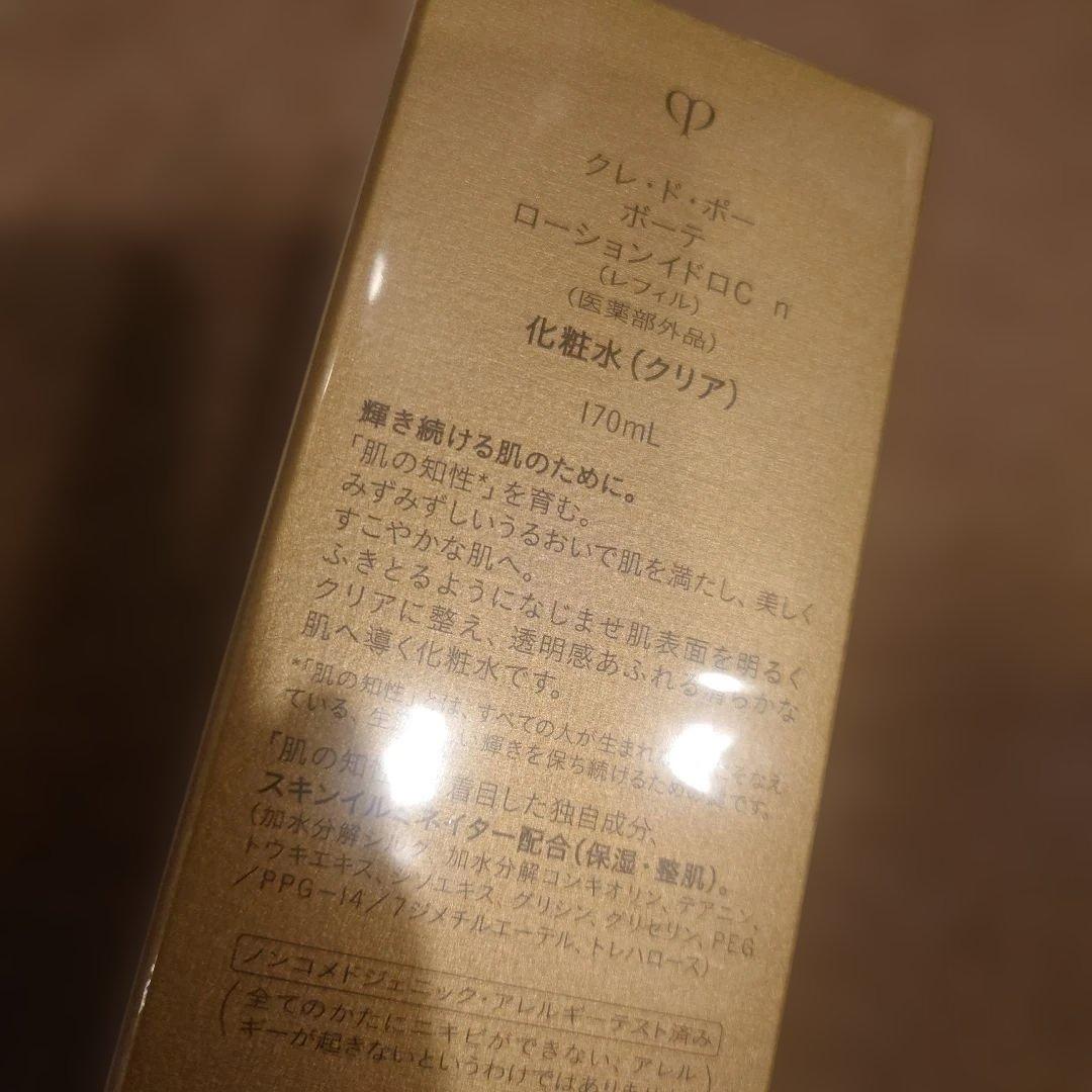 シュリンク未開封品　clé de peau ローションイドロC n　レフィル