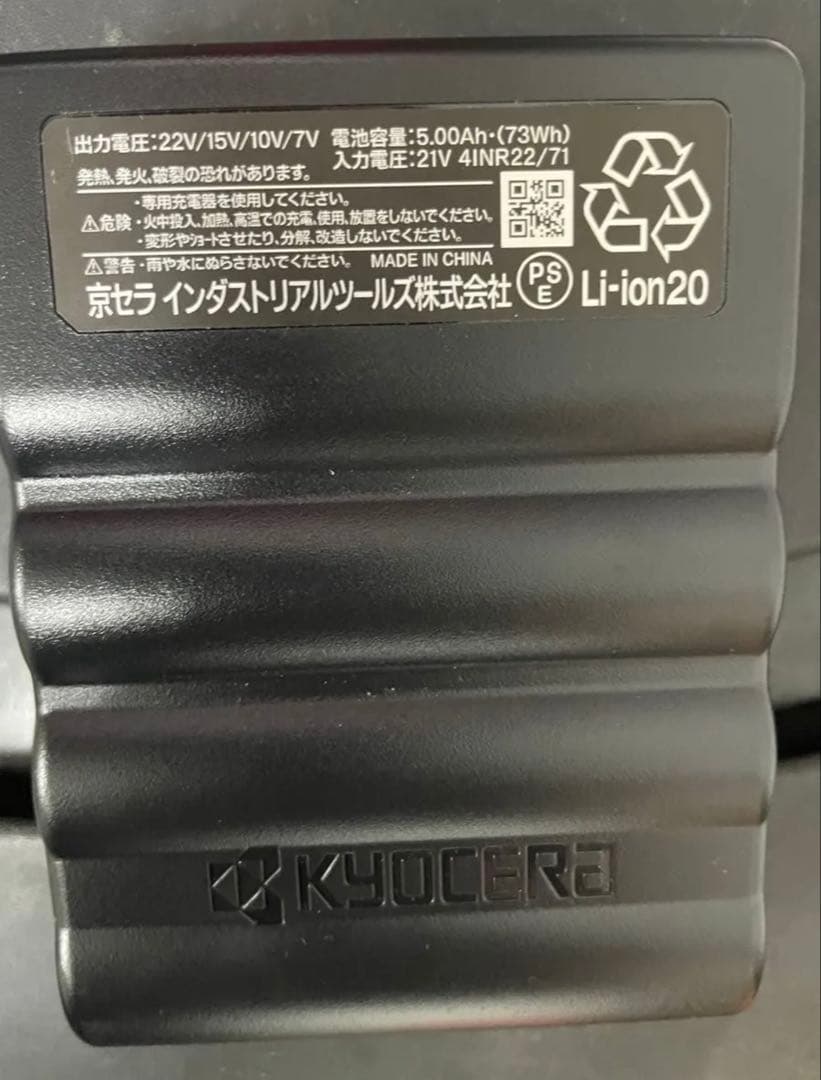 バートル カラーファン22Vバッテリーセット エアークラフト美品