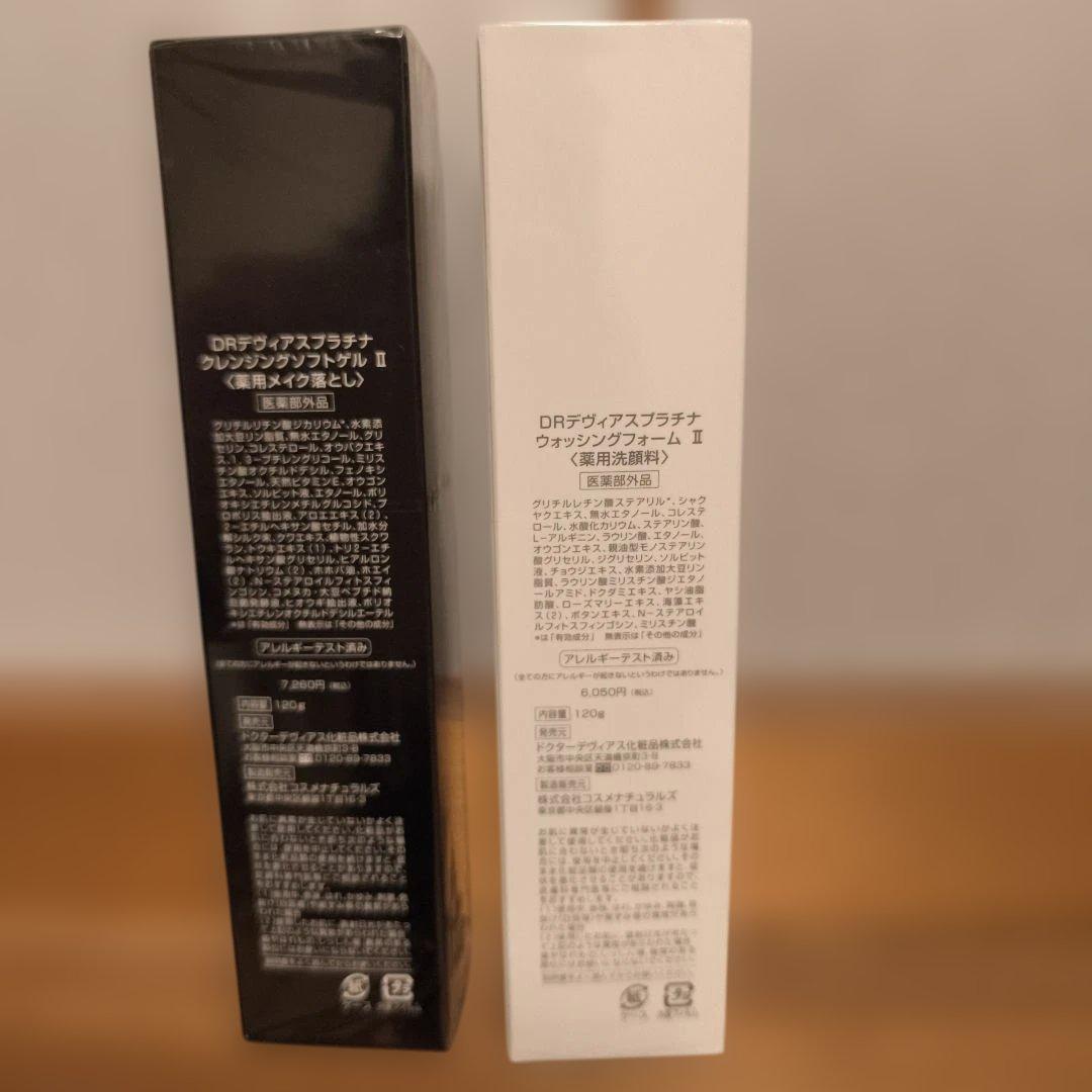 ドクターデヴィアスウォッシングゲル＆ウォッシングフォーム