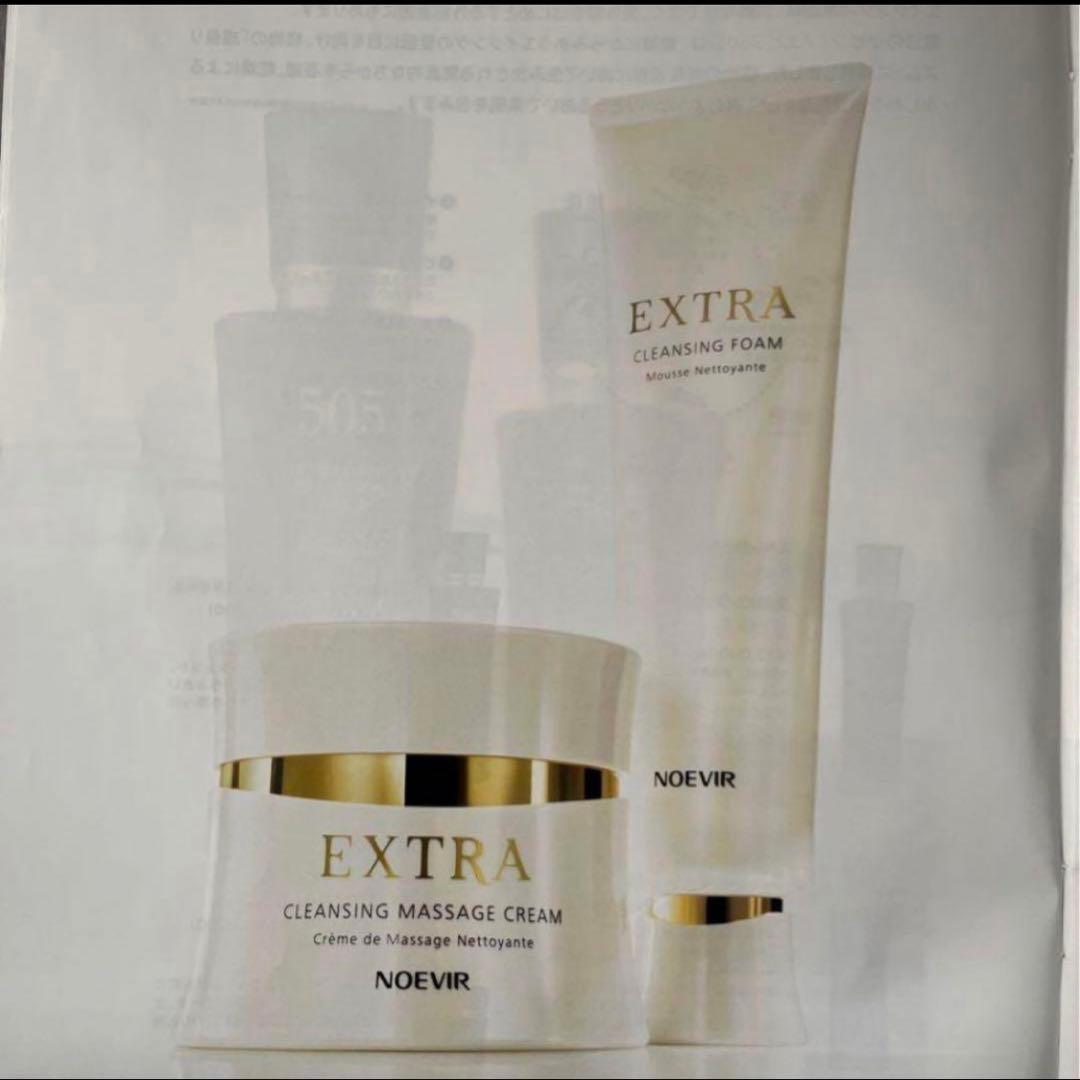 ノエビアエクストラ薬用クレンジングマッサージクリーム