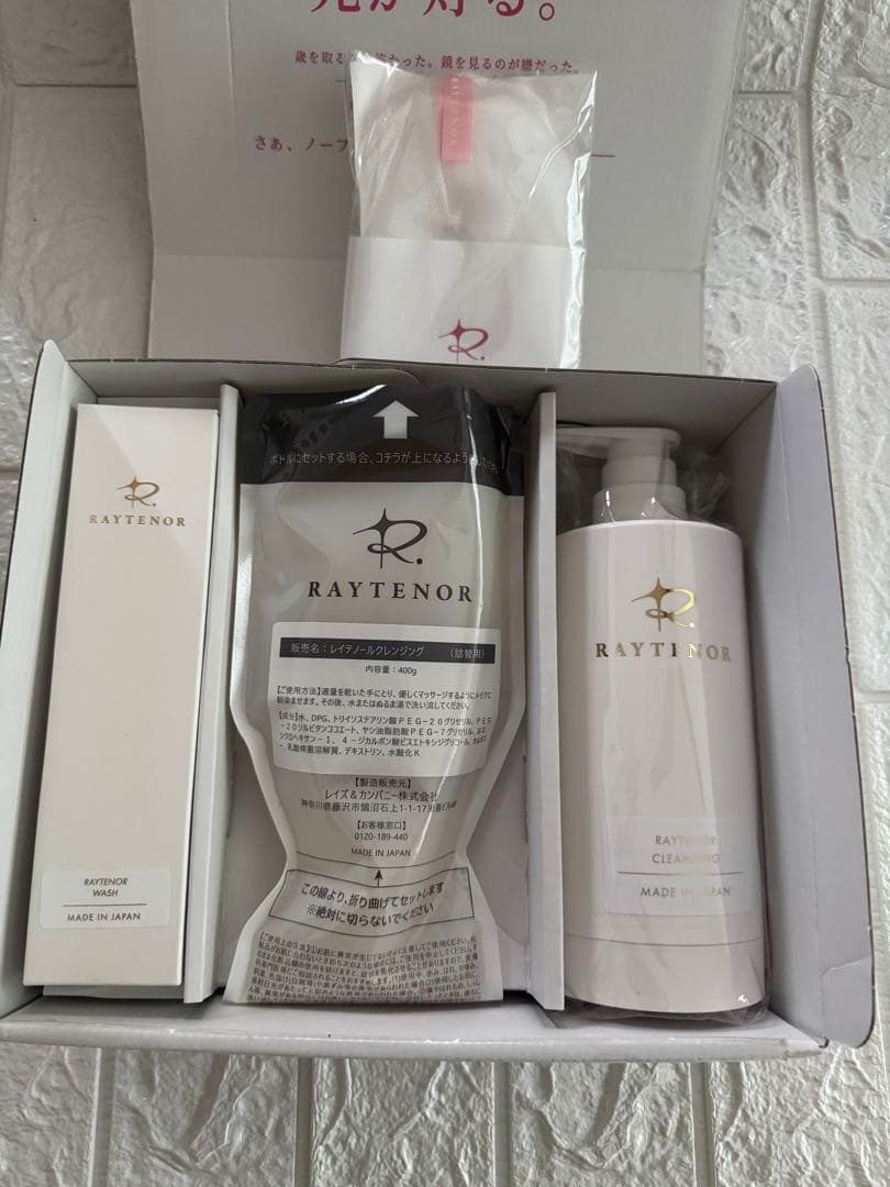 レイテノール◆パーフェクトセット◆クレンジング＆容器＆ウォッシュ 、泡だてネット