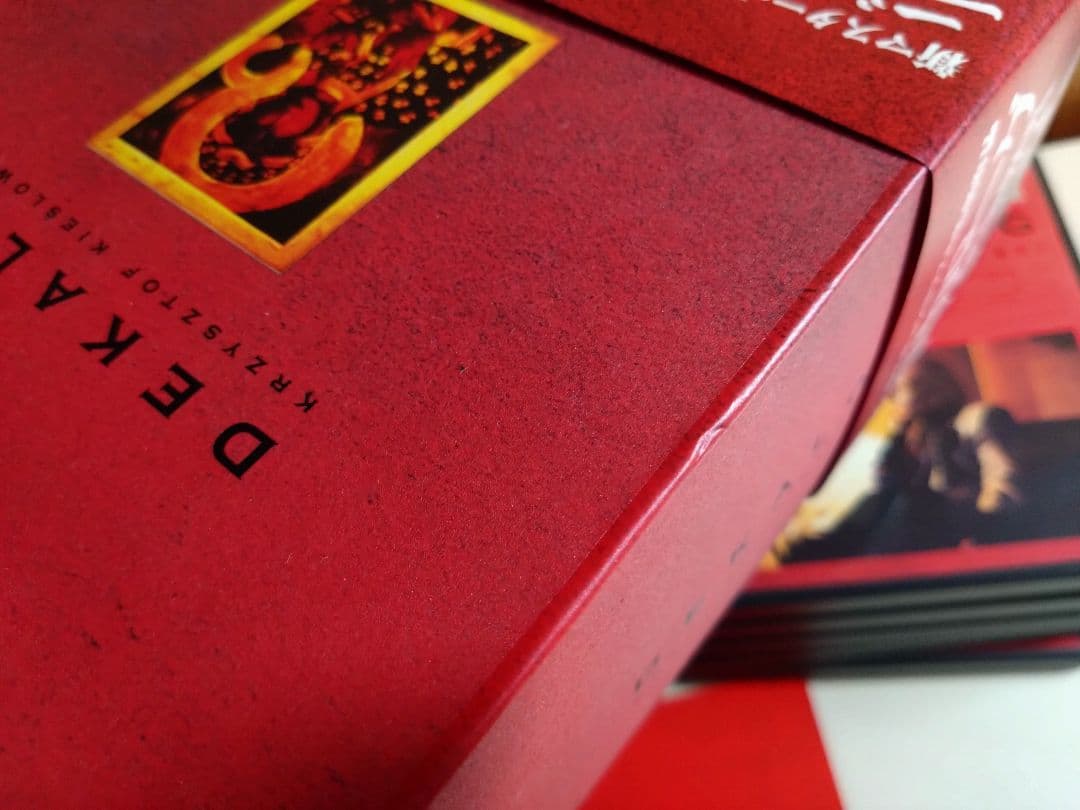 『デカローグ DVD-BOX』/5枚組/クシシュトフ・キェスロフスキ/美品