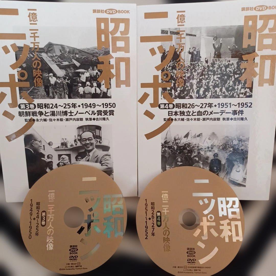 昭和ニッポン一億二千万人の映像DVD 全24巻