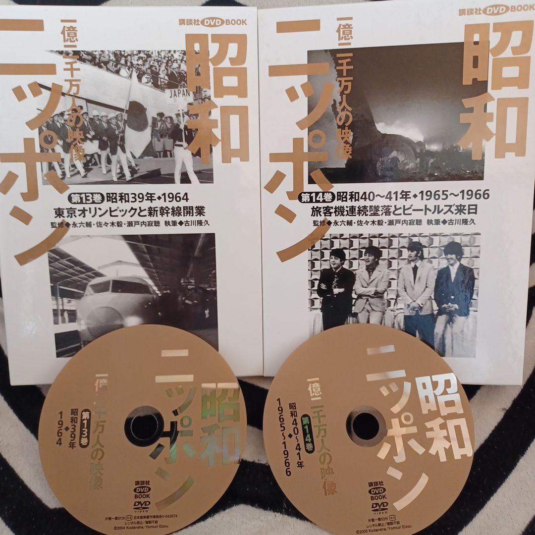 昭和ニッポン一億二千万人の映像DVD 全24巻