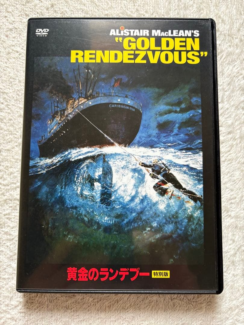 買ってね！黄金のランデブー DVD
