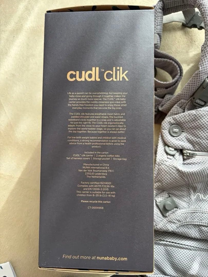 NUNA Cuddle Clic 抱っこ紐 グレー