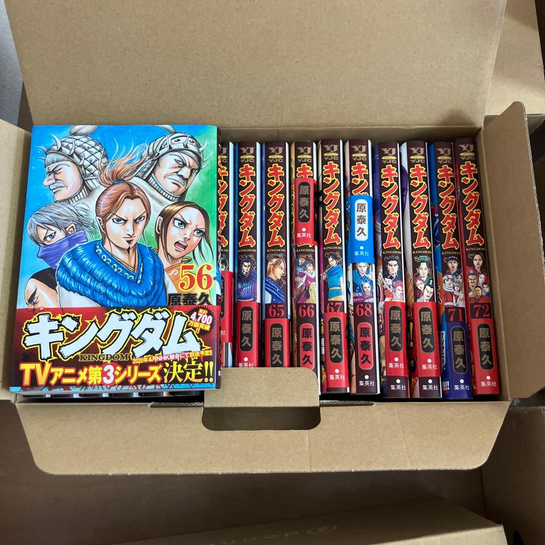 キングダム　20巻から72巻