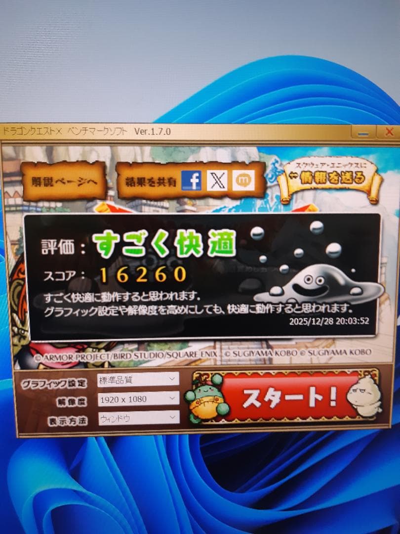 自作PC　RYZEN7 2700・8GB・128GB・R7 370・Win11