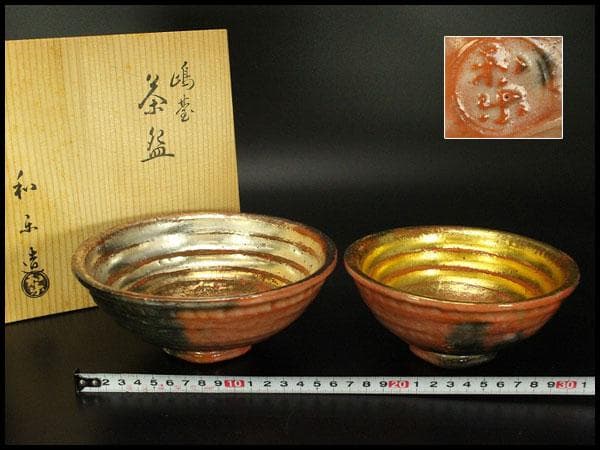 茶道具 赤楽鳴台 茶碗 金銀一双 抹茶碗 和楽造 共箱 927