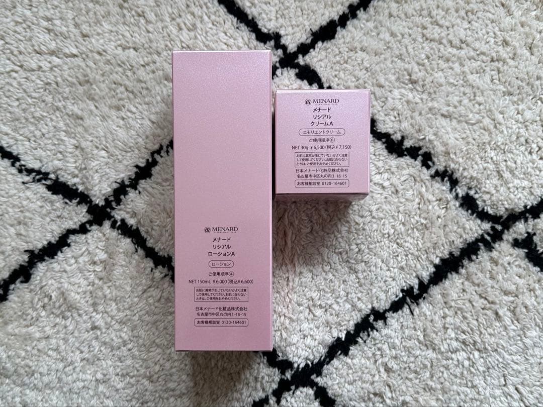 メナードリシアルローション &エモリエントクリーム2点セット