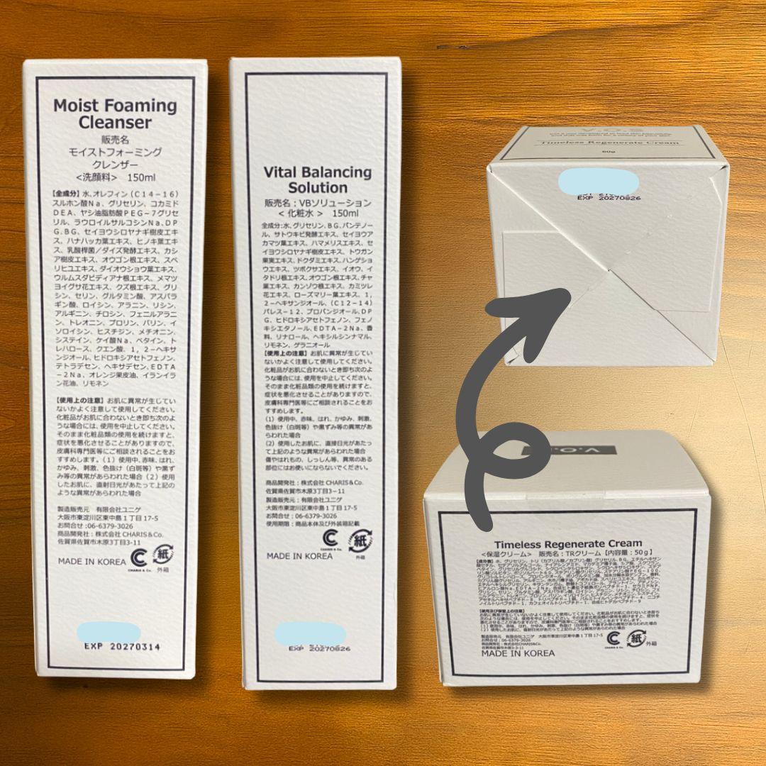 3点セット×2 v.o.s