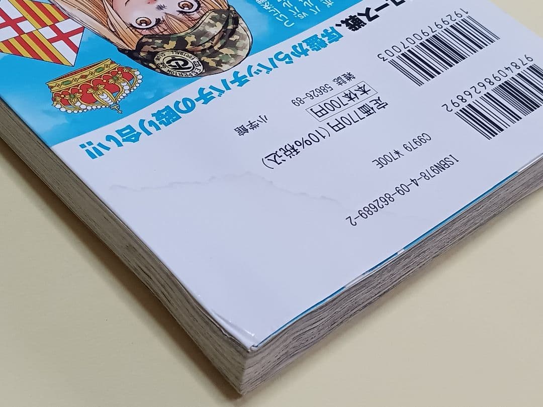 アオアシ 26冊セット 小林有吾