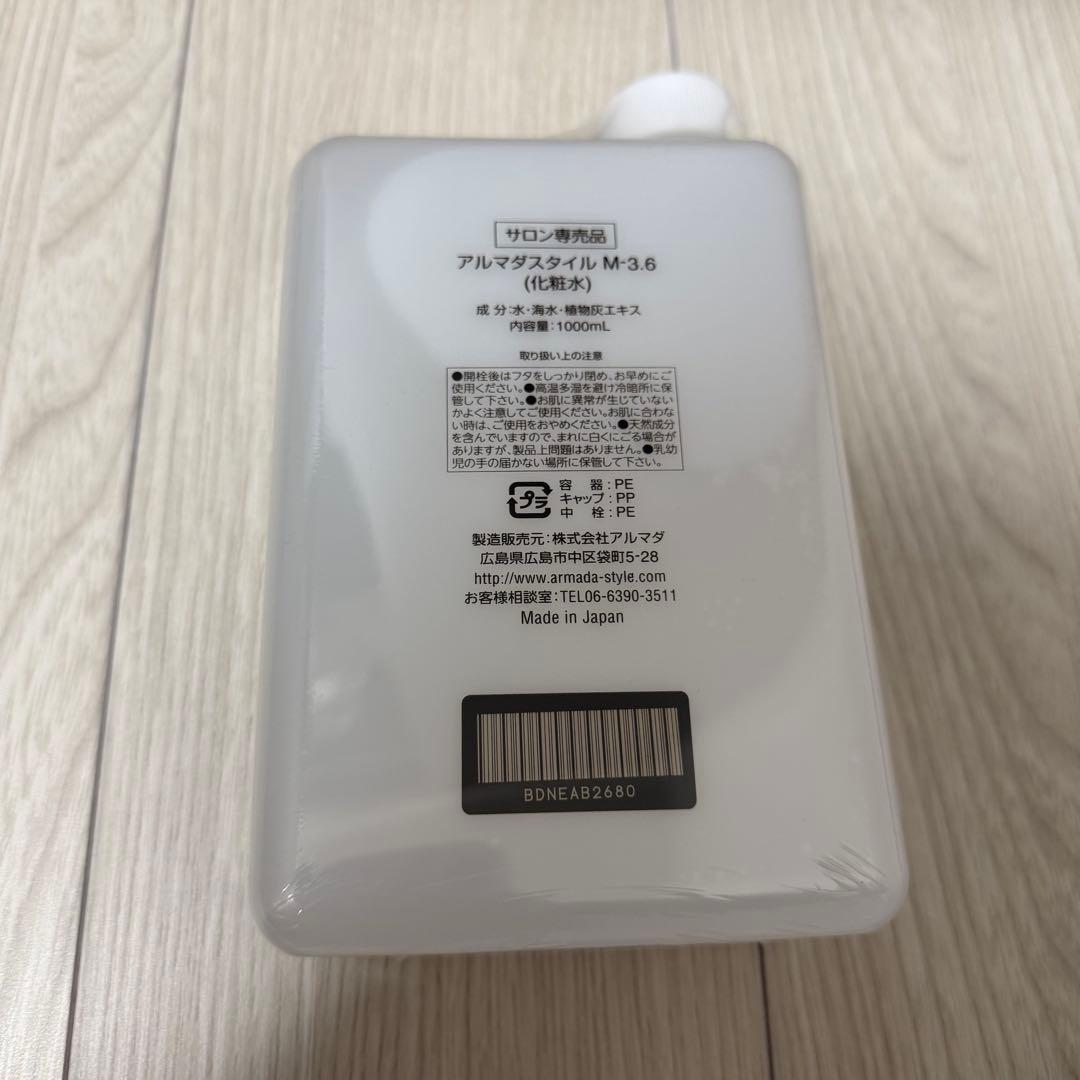 _*e様 アルマダスタイル M-3.6 1000ml