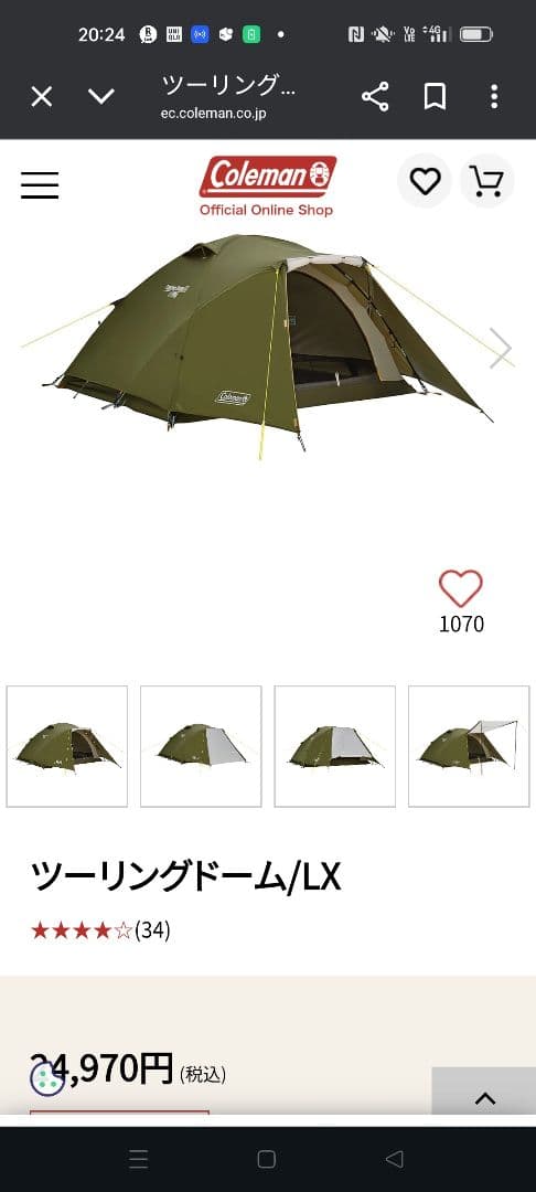 週末特価！！Coleman ツーリングドームLX オリーブグリーン