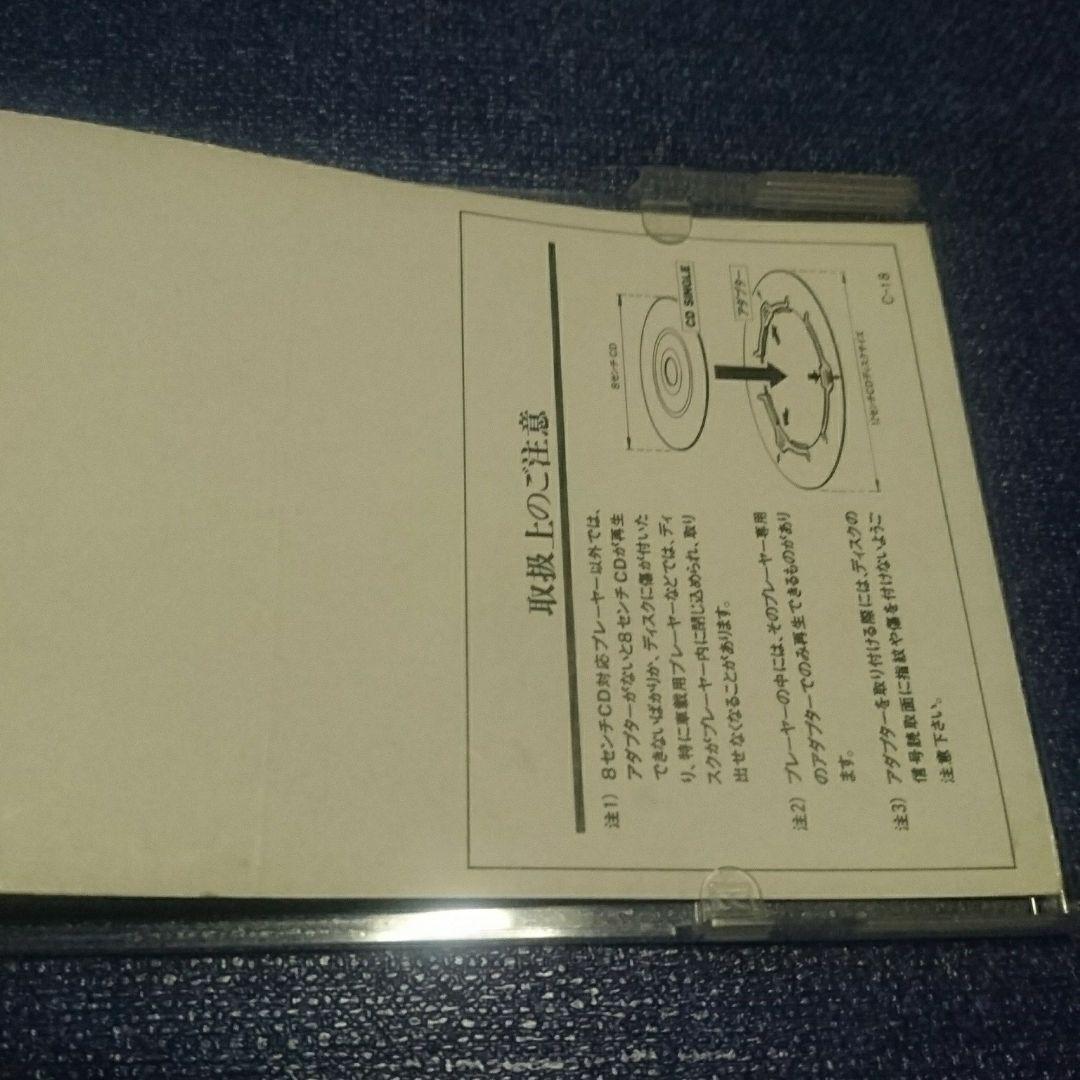 ピンクレディー Kei ケイ/運命が変わる朝 8センチ8cmシングル邦楽CD