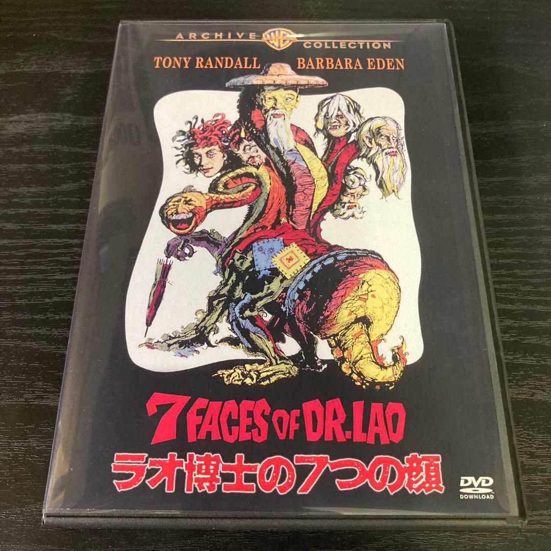 ラオ博士の7つの顔　復刻シネマライブラリー　DVD